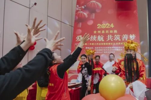 2024全州县民政局（第二届）年度工作总结暨慈善社工志愿者表彰年会成功举办第8张