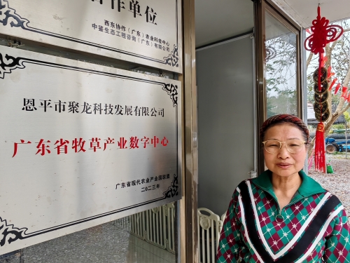 恩平山旮旯崛起”三零”高科技饲料领军企业