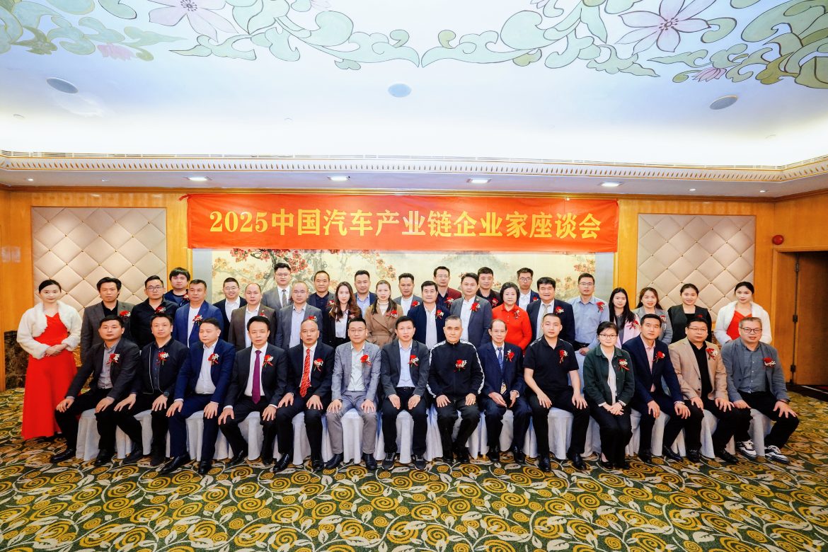 共绘新蓝图 中国汽车产业链企业家座谈会在广州举行