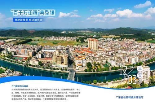 侨乡恩平沙湖曾有一家百六十岁的“五福书院”