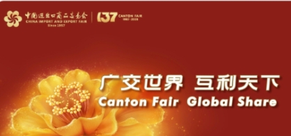 参展企业规模创新高！腾讯云多重能力“护航”广交会