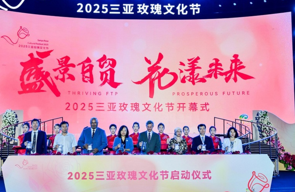 2025三亚玫瑰文化节盛大开幕 以浪漫点亮自贸港文化新名片