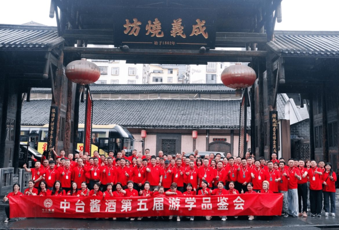 传承百年 龙耀凤舞 中台酱酒第五届游学品鉴会暨战略发布会盛大举行