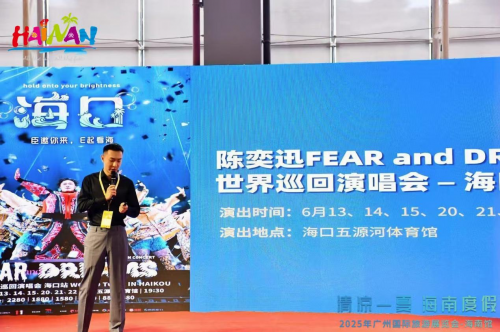海南旅游惊艳亮相广州国际旅游展览会，邀您共赴“清凉一夏·海南度假”之旅