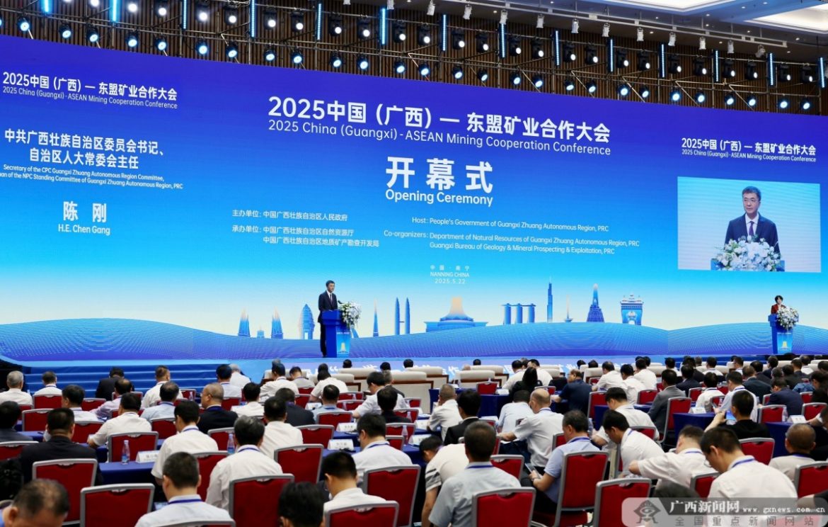 头条|2025中国（广西）—东盟矿业合作大会在南宁开幕