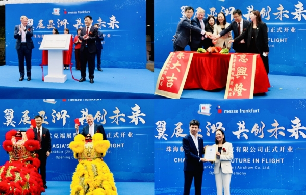 珠海航展法兰克福展览有限公司成立 全新合资公司助力推动中国航天航空技术发展