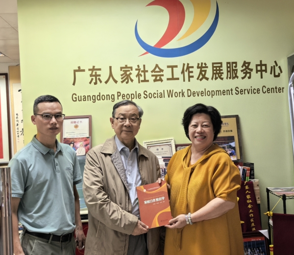 公益交流在广州市博爱轩