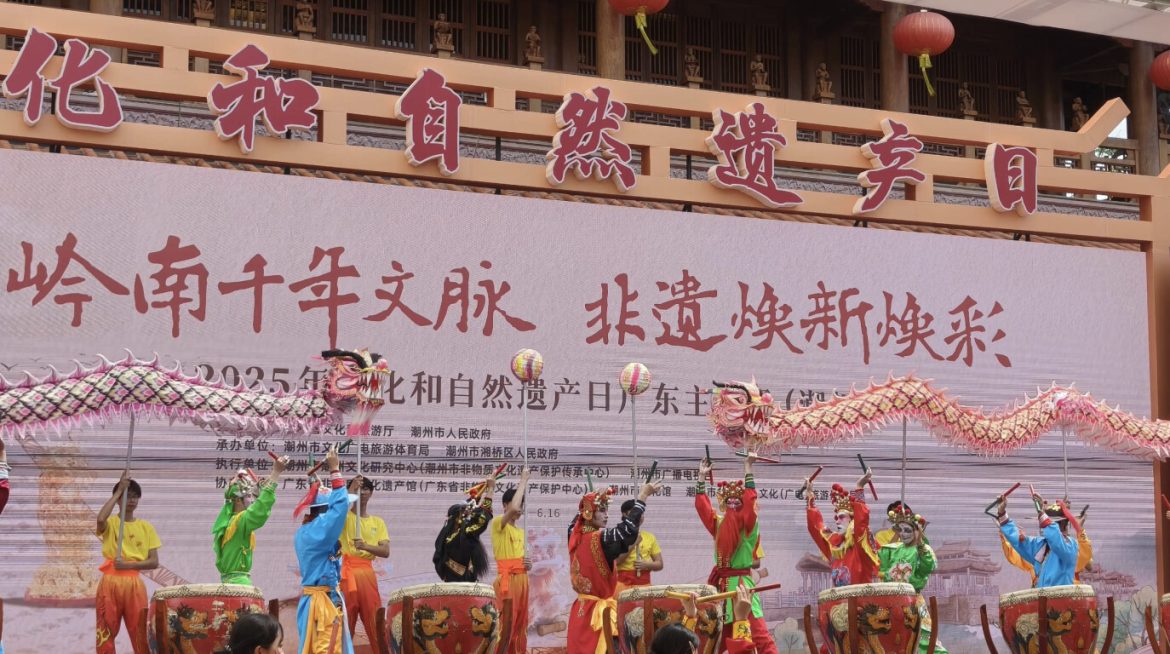 2025“文化和自然遗产日”广东主会场活动在潮州盛大启幕