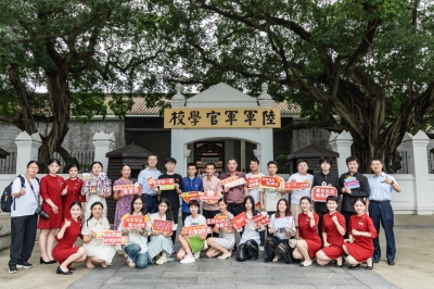 黄埔军校旧址纪念馆举行校庆日主题活动