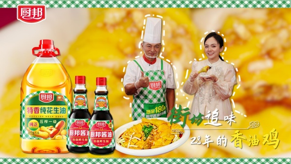 街坊追味28年的香油鸡