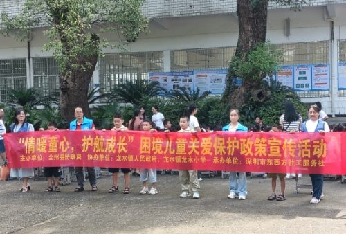 凝聚多方力量，守护童心成长！龙水小学开学典礼暨困境儿童关爱服务政策宣传活动暖心开展第3张