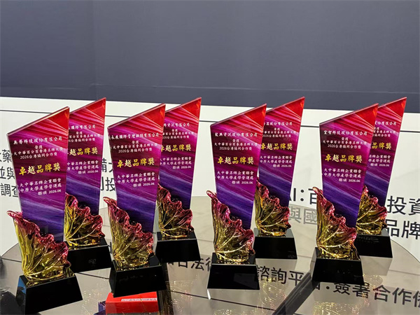 台港协同 科创共融——第十三届大中华百分百香港名牌大奖（台湾）颁奖典礼圆满举行